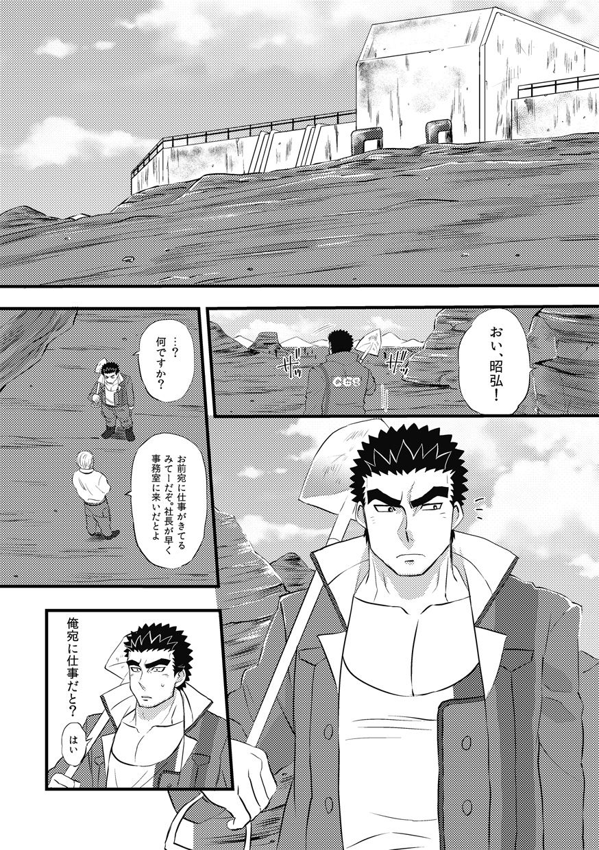 [O-MEGA (Ezaki Papiko)] Akihiro-kun no Abunai Oshigoto (Mobile Suit Gundam Tekketsu no Orphans) [Digital] page 3 full