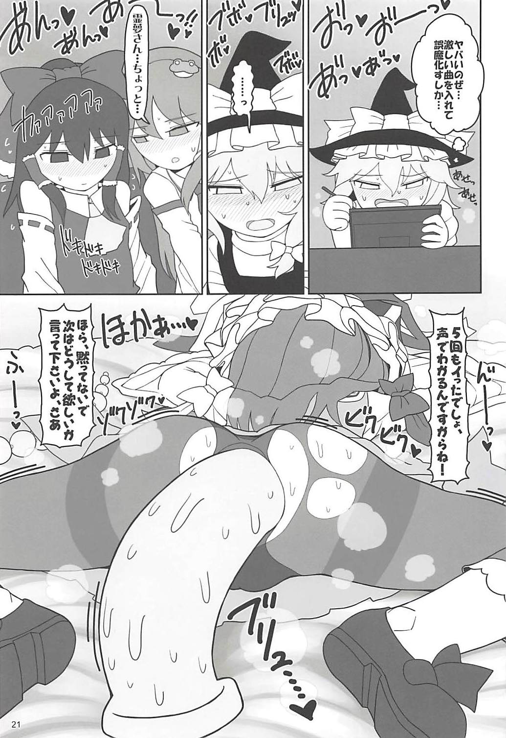 (C94) [Yashiya (YASSY)] Enma Lover (Touhou Project) page 20 full