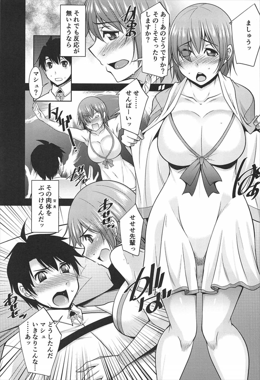 (C92) [Manamagu (zen9)] Mash to Natsuyasumi (Fate/Grand Order) page 10 full