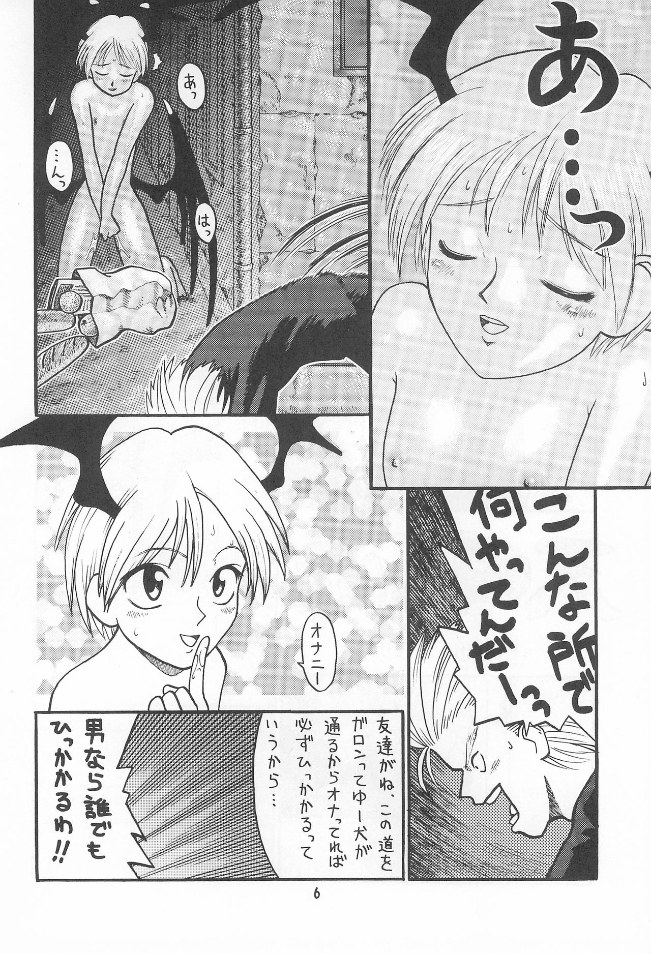 (C53) [Ashinoie (Taryl.)] Hinnyuu Musume Vol.3 (Various) page 8 full