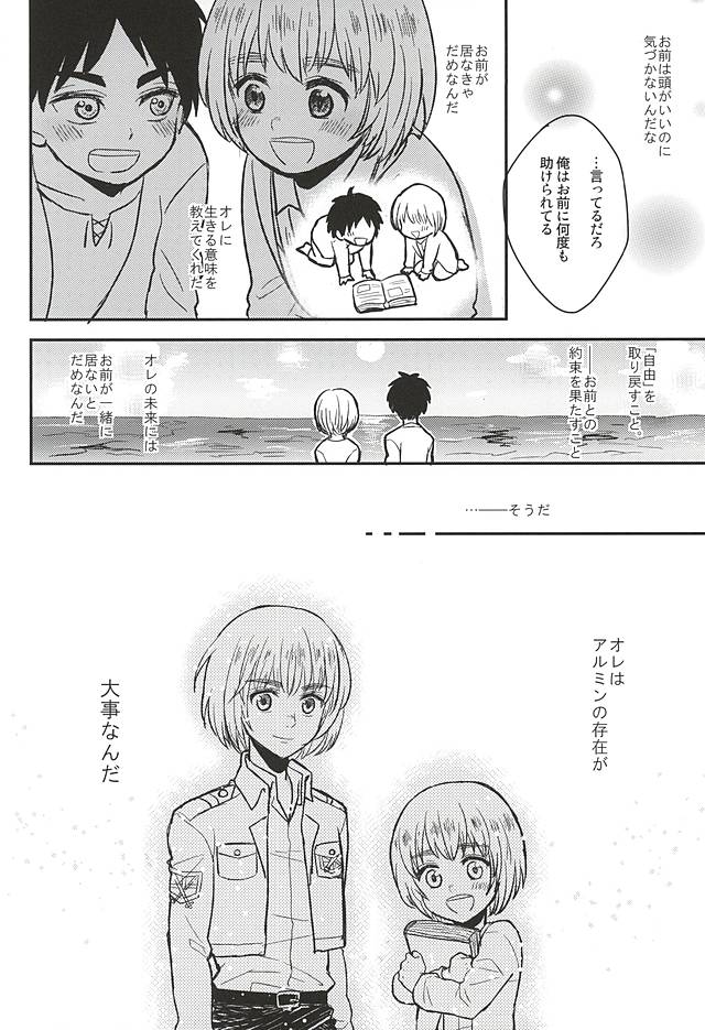 (SPARK10) [NUM (Nonta)] Kimi no Hitomi de Miru Sekai (Shingeki no Kyojin) page 15 full