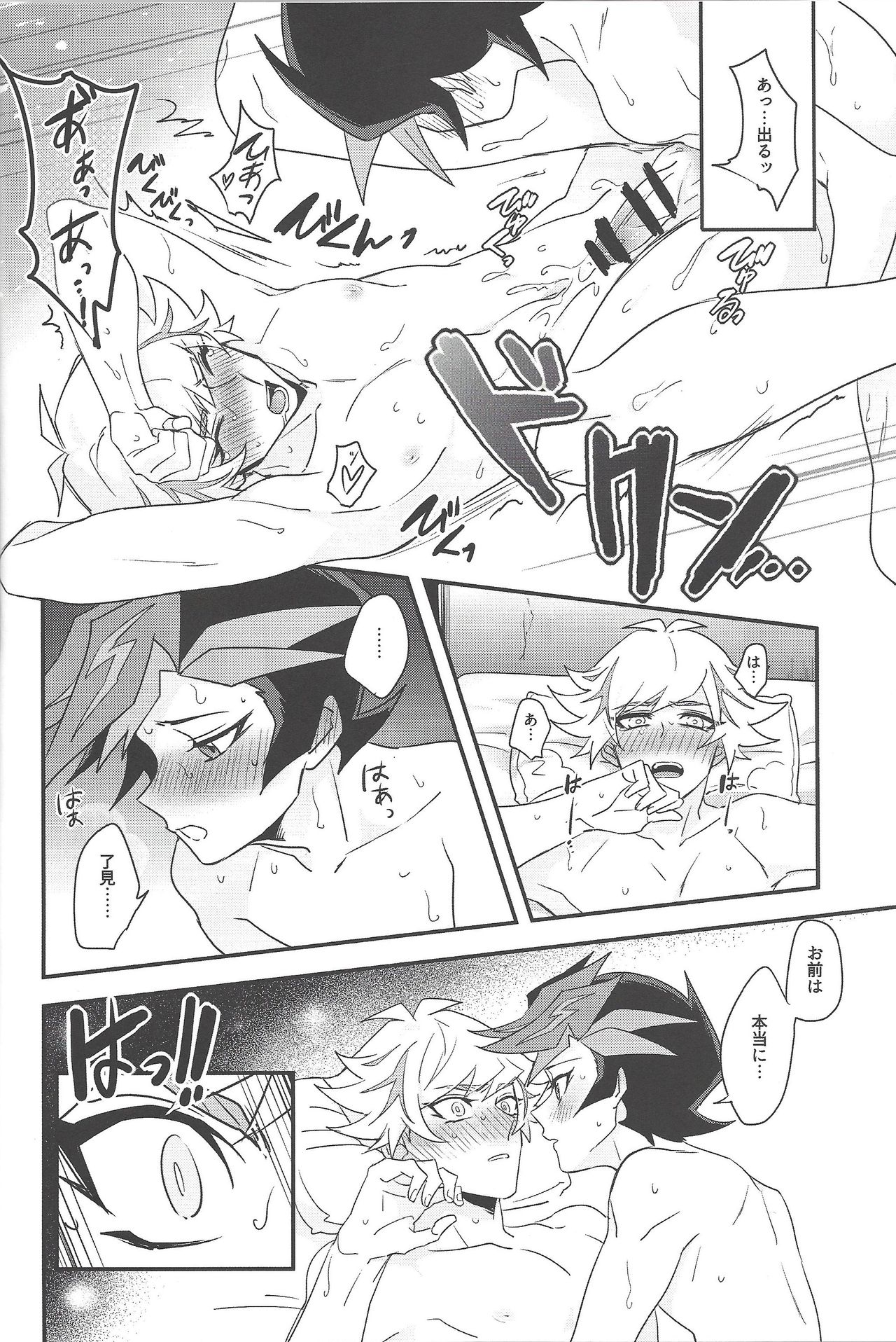 (Sennan Battle Phase 23) [Yugure Calpas (Gure)] Anna Yoru wa Mitomerarenai (Yu-Gi-Oh! VRAINS) page 11 full