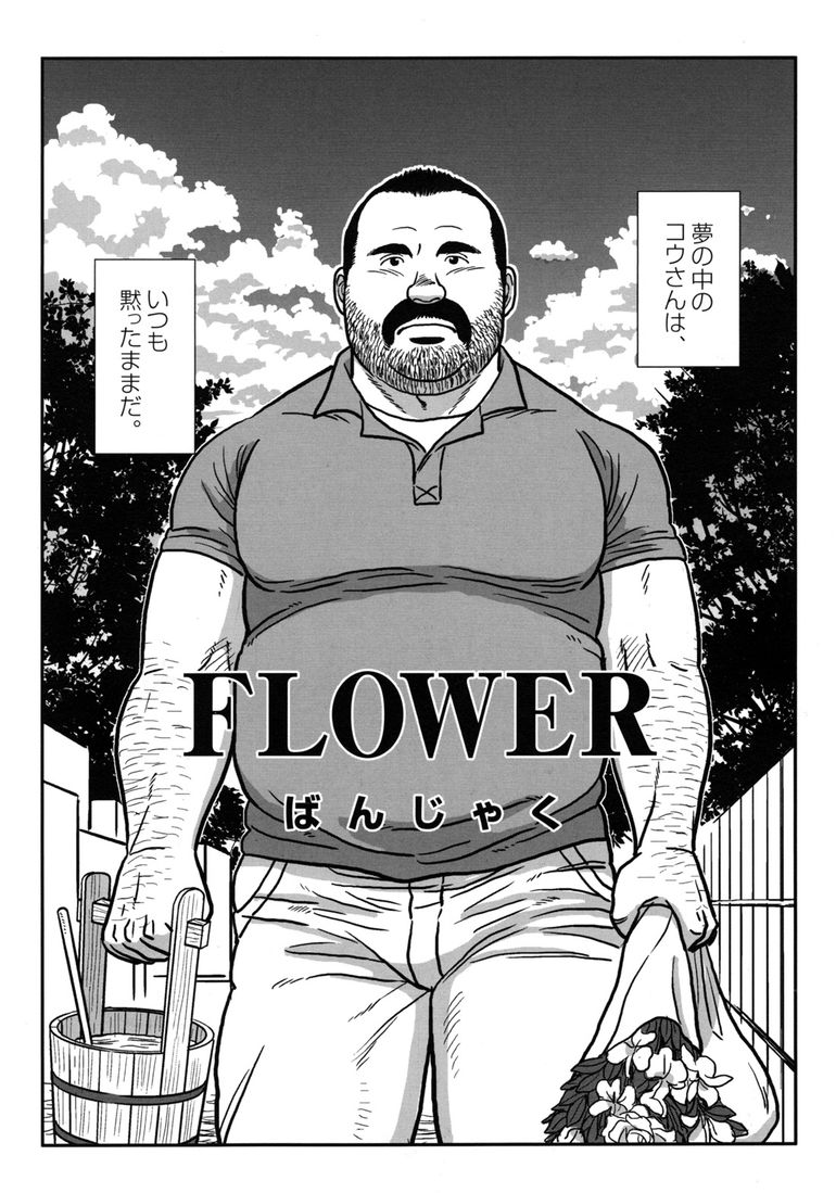Comic G-men Gaho No.11 Manatsu no Kiseki page 98 full