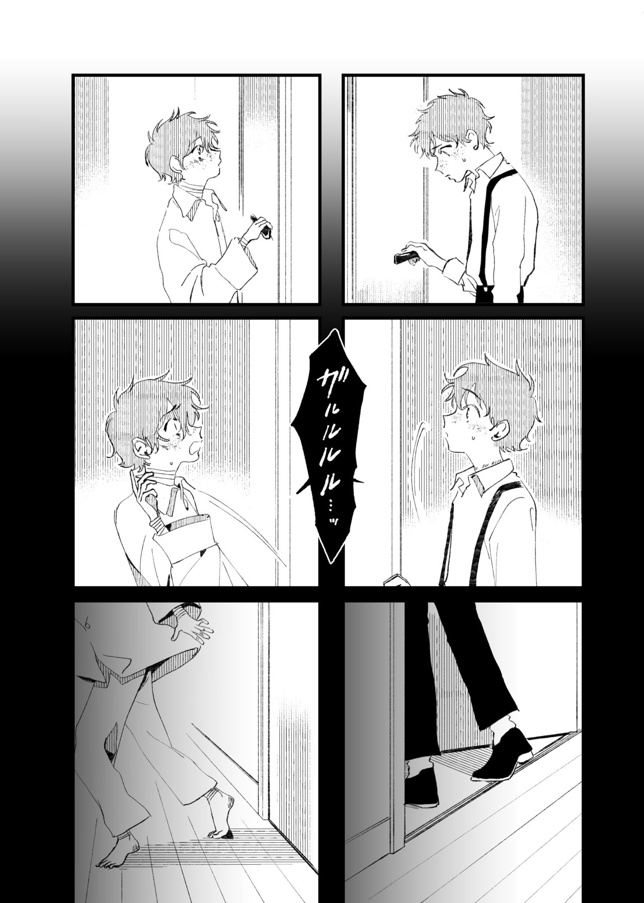 [sawaco] Oborotsukiyo ni Gin Ookami to Naku [Digital] page 19 full