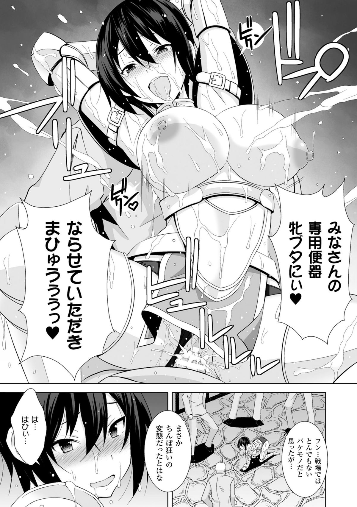 [Anthology] 2D Comic Magazine Masou Injoku Yoroi ni Moteasobareru Heroine-tachi Vol.2 [Digital] page 45 full