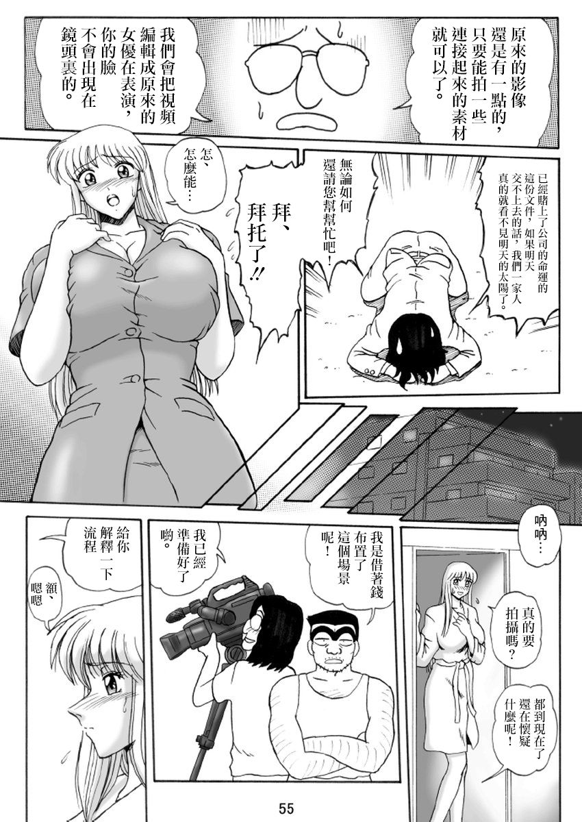[Iwashi (Benjamin)] Uchiage Suihanki 4gouki (Kochikame) [Chinese] [零星漢化組] page 5 full