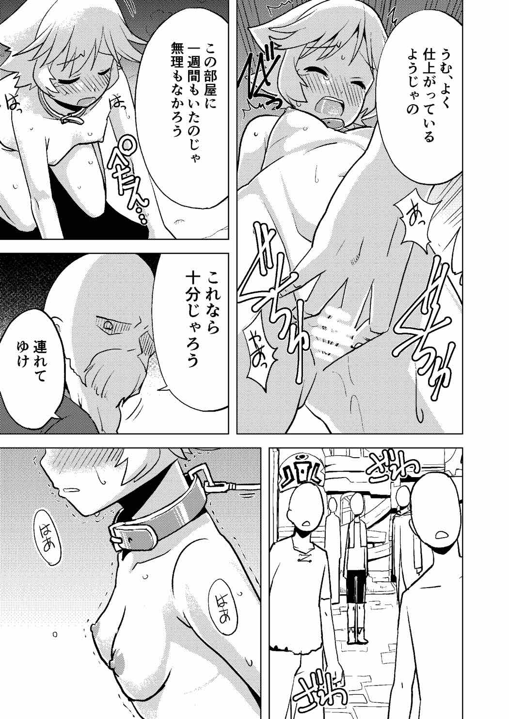 (C90) [Yaneura TV (Matsubayashi Satoru)] Farrah-chan de Kinokogari (Granblue Fantasy) page 10 full