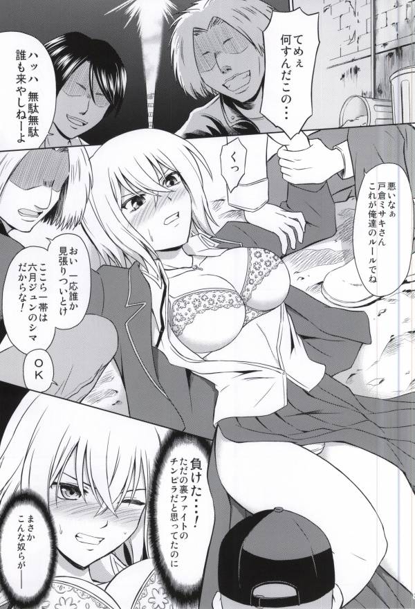 (Stand Up! 6) [Cyber Manga Doujou (Suzuki Metal)] MEMORY BREAK (Cardfight!! Vanguard) page 2 full