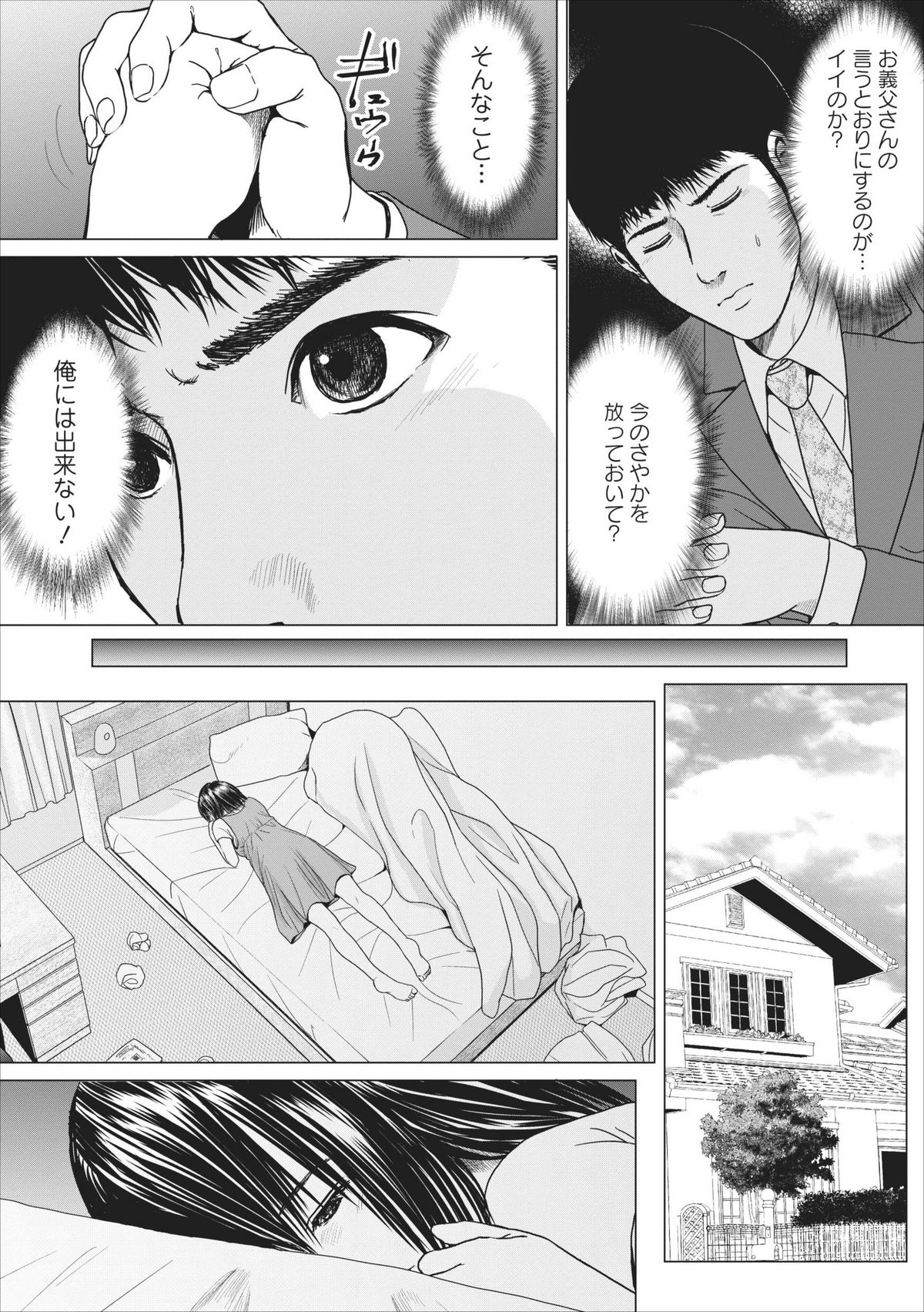 [Ishigami Hajime] Sex Izonshou ch.9 page 7 full