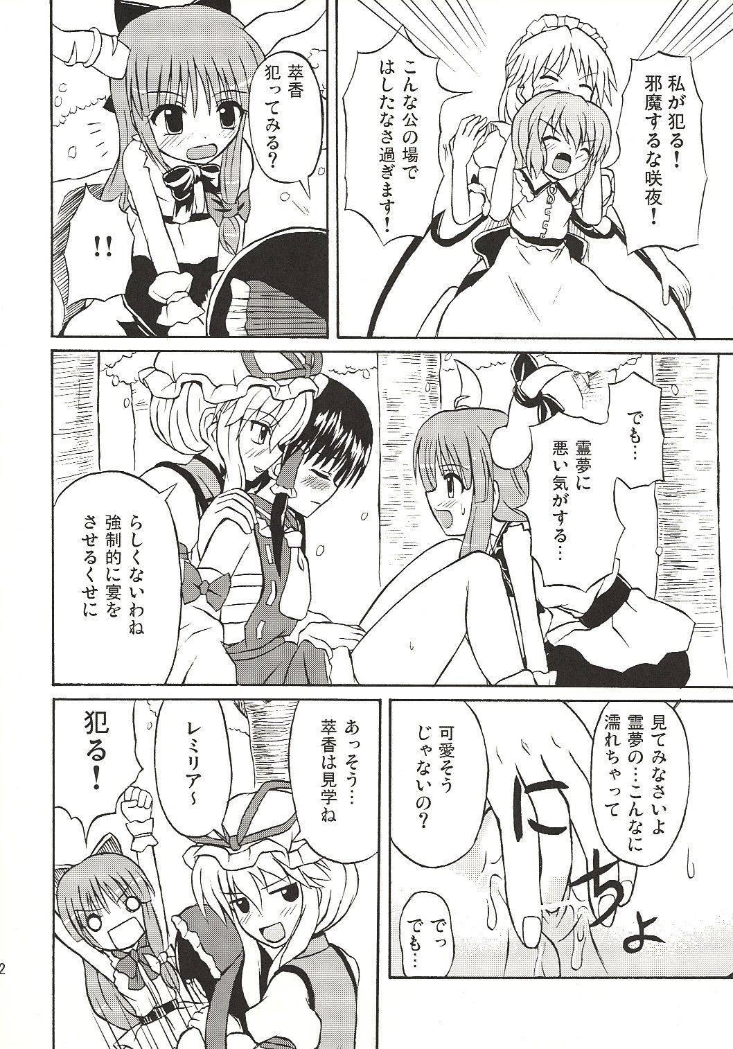 (Koiiro Magic) [Takakuya (Takaku Toshihiko)] Touhou Youjo Ranbu 4 (Touhou Project) page 11 full