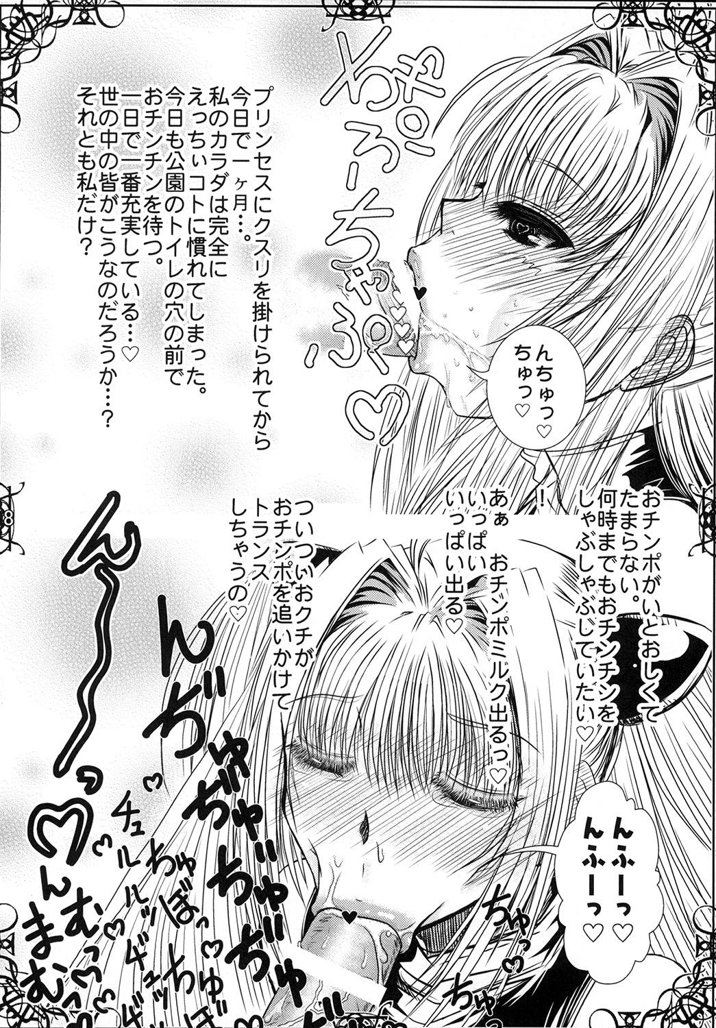 [Gyoutenriki (Futomaki Tamamo.)] Yami-chan no Oshaburi Zanmai! (To LOVE-Ru) [Digital] page 17 full