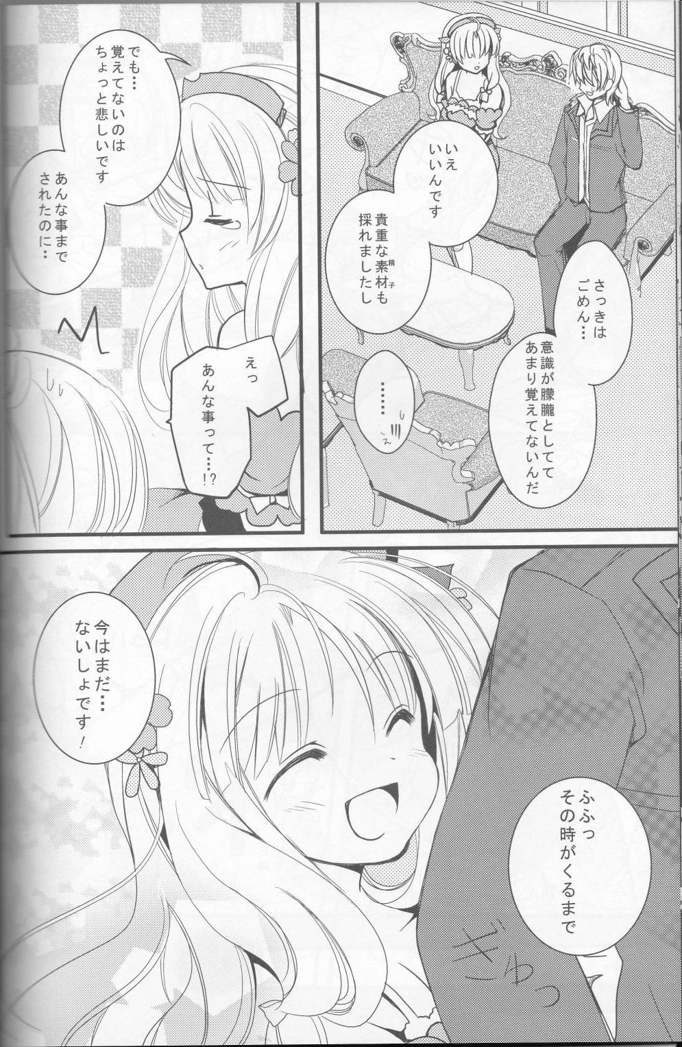 [Sapuri (Mizuse Kiseki)] flower*girl (Ayesha no Atelier) page 13 full