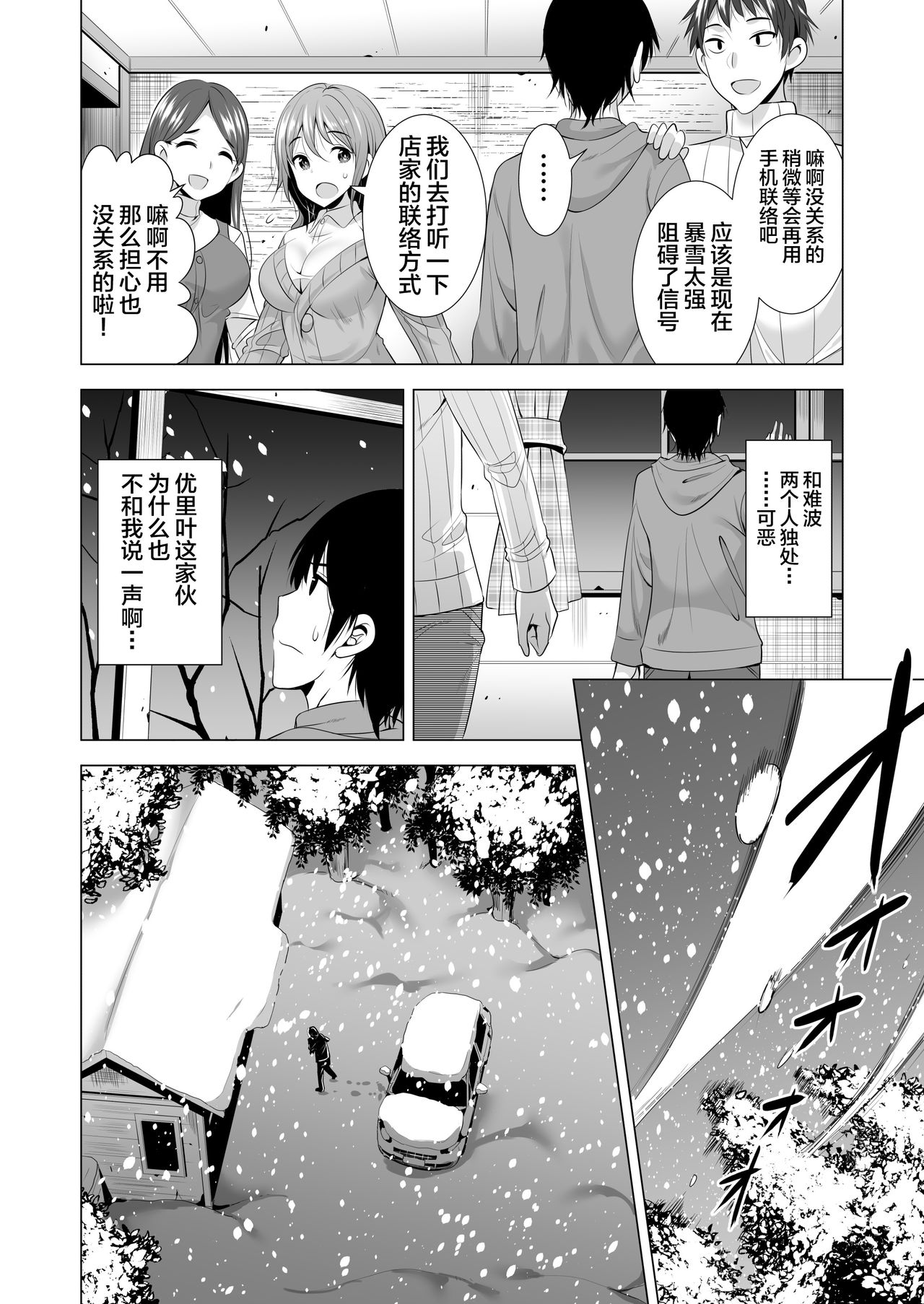 [Maguro Coffee (Aburi Salmon Maru)] Ichiya Kagiri no Ayamachi [Chinese] [不咕鸟汉化组] page 11 full