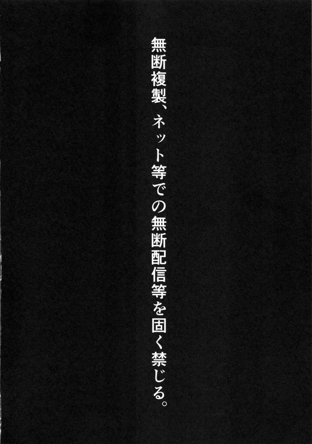 (C87) [Z-TABUKURONEKO HOUSE (Gyonikun)] BUILD F SPACCHING! (Gundam Build Fighters Try) page 21 full