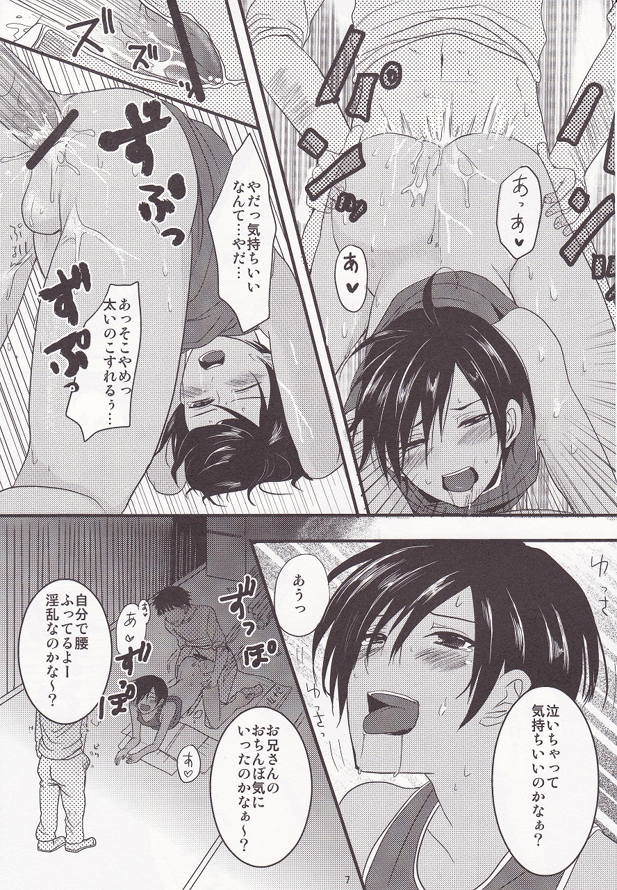 (Shota Scratch 10) [Campanella (Shoko)] Oniisan Tachi Hentai Nano? (Summer Wars) page 6 full