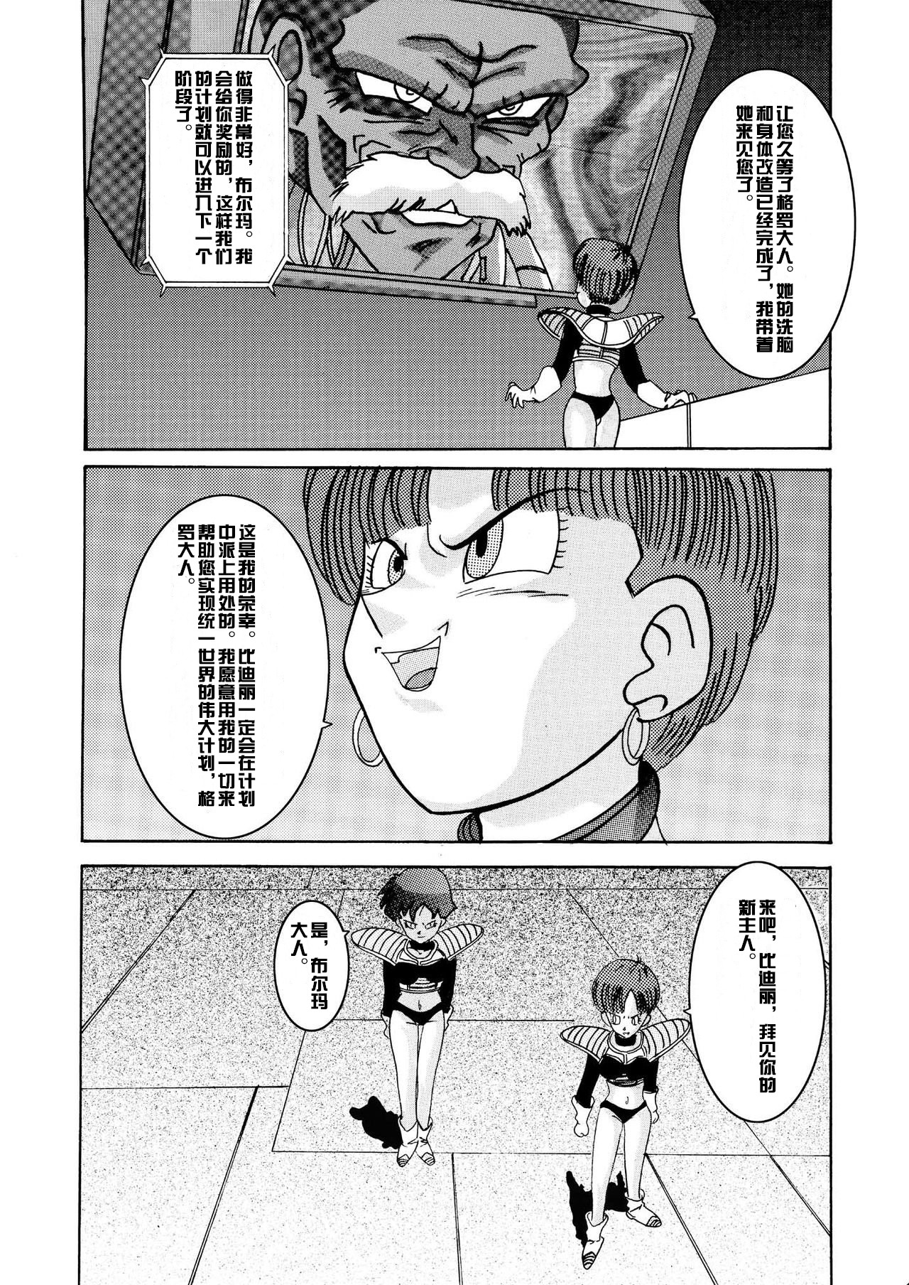 [Light Rate Port Pink] Tanjou!! Aku no Onna Senshi - Videl Sennou Kaizou Keikaku (Dragon Ball Z) [Chinese] [村长个人汉化] page 38 full