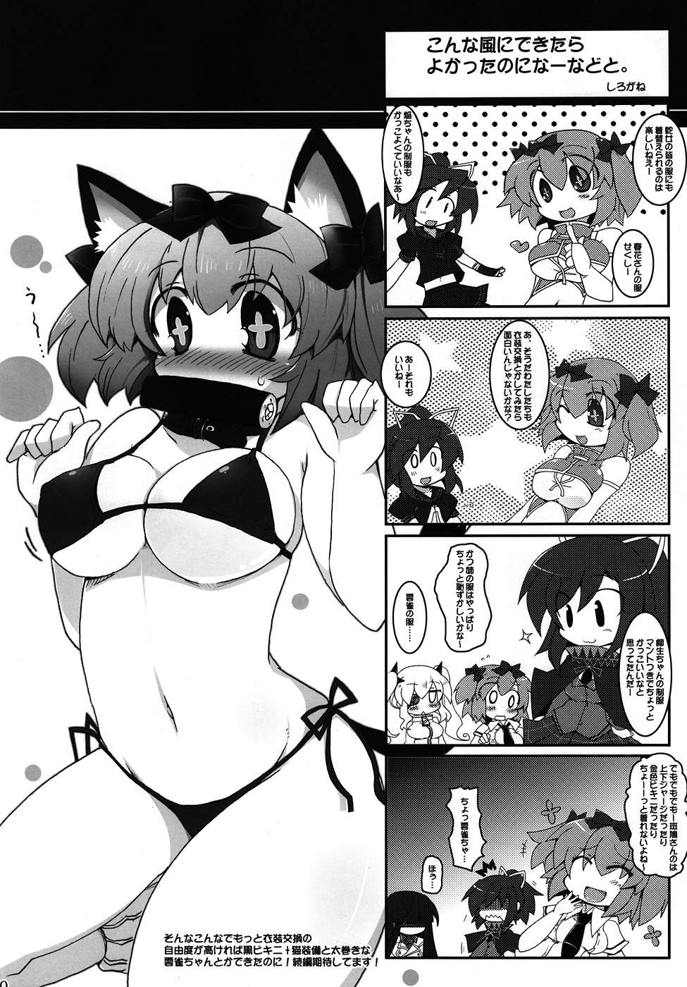 (SPARK6) [Nagaredamaya (BANG-YOU, Shindou, Mitsugi etc)] Inran Limit Break (Senran Kagura) page 9 full