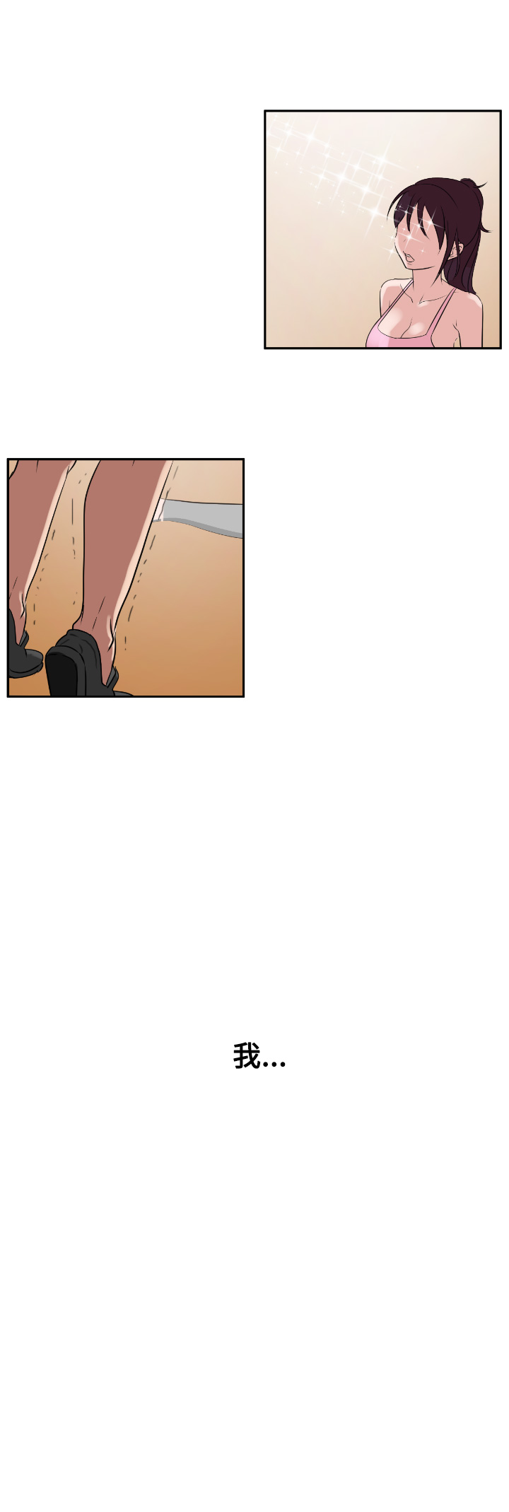 Desire King (慾求王) Ch.1-7 (chinese) page 25 full