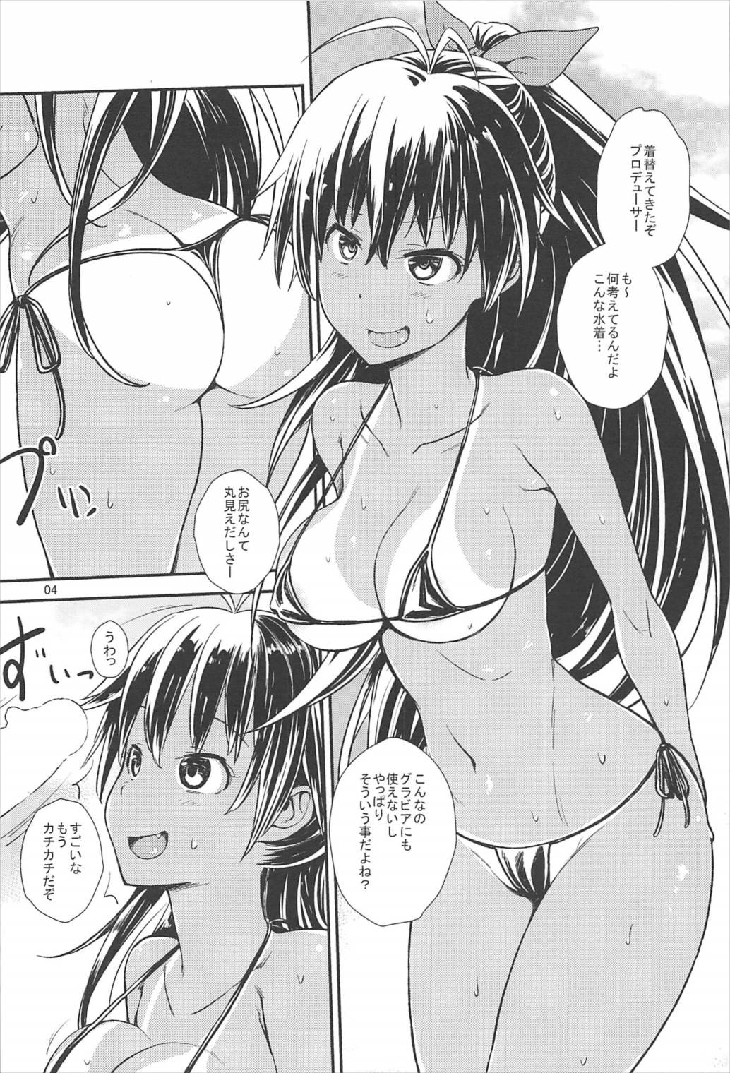 (C92) [Gasayabu (Fuyube Rion)] Micro Hibiki (THE IDOLM@STER) page 3 full