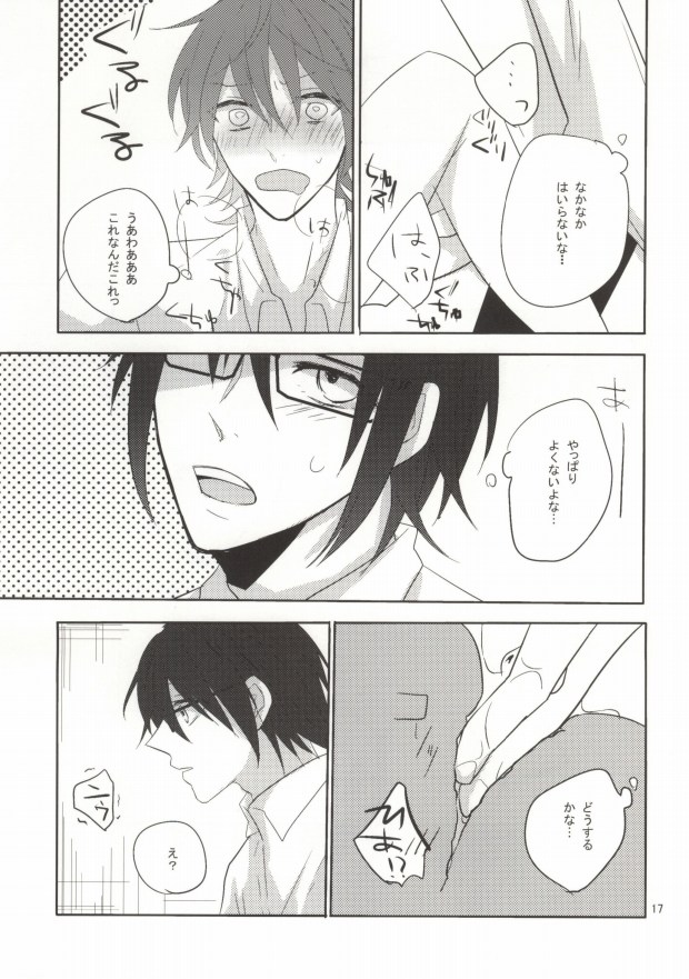 [SM Potato (Kumo)] Hajimete monogatari. (K) page 18 full