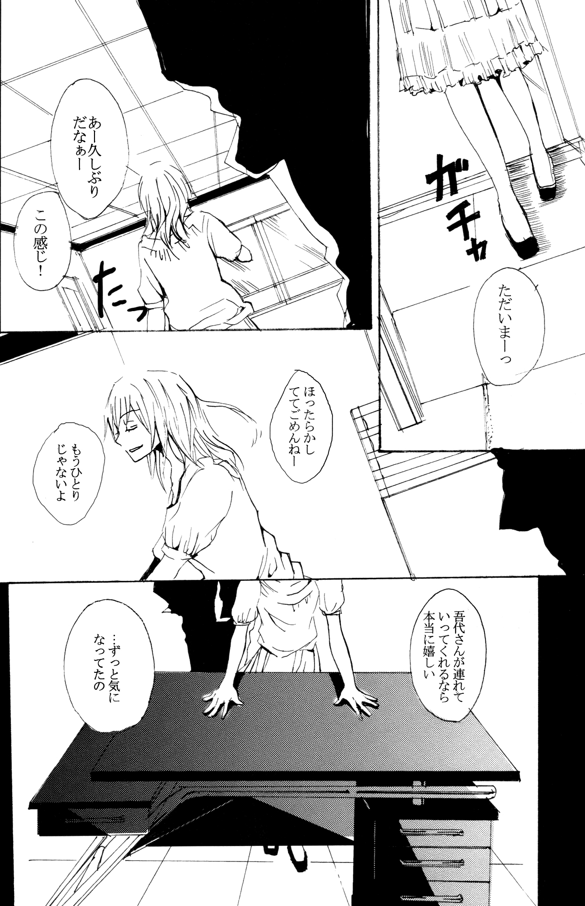 (C72) [Nine Four Air (Tomo)] JABBERWOCKY (Majin Tantei Nougami Neuro) page 50 full