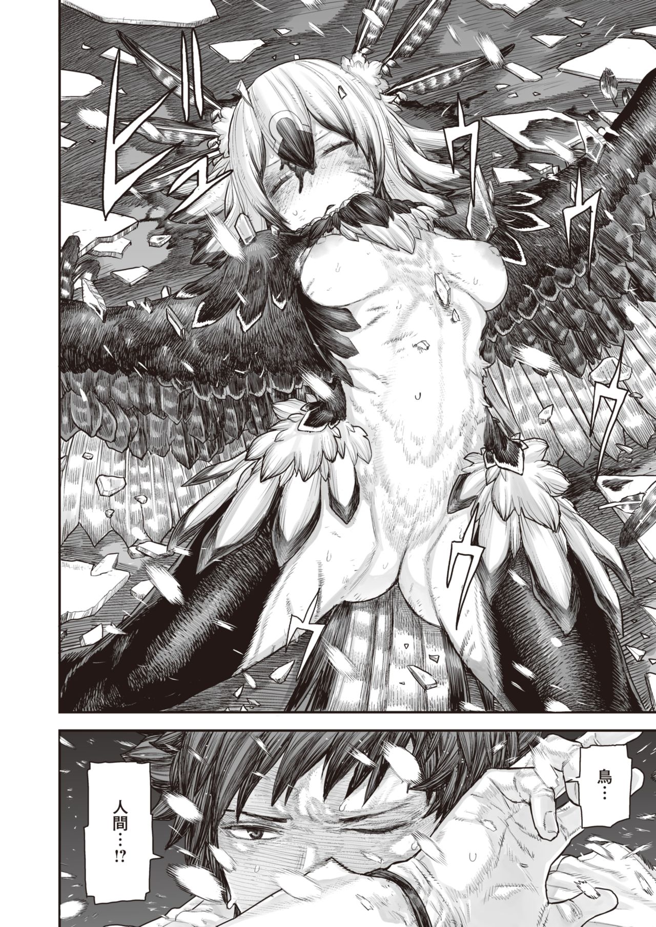 WEEKLY Kairakuten Vol.41 page 7 full