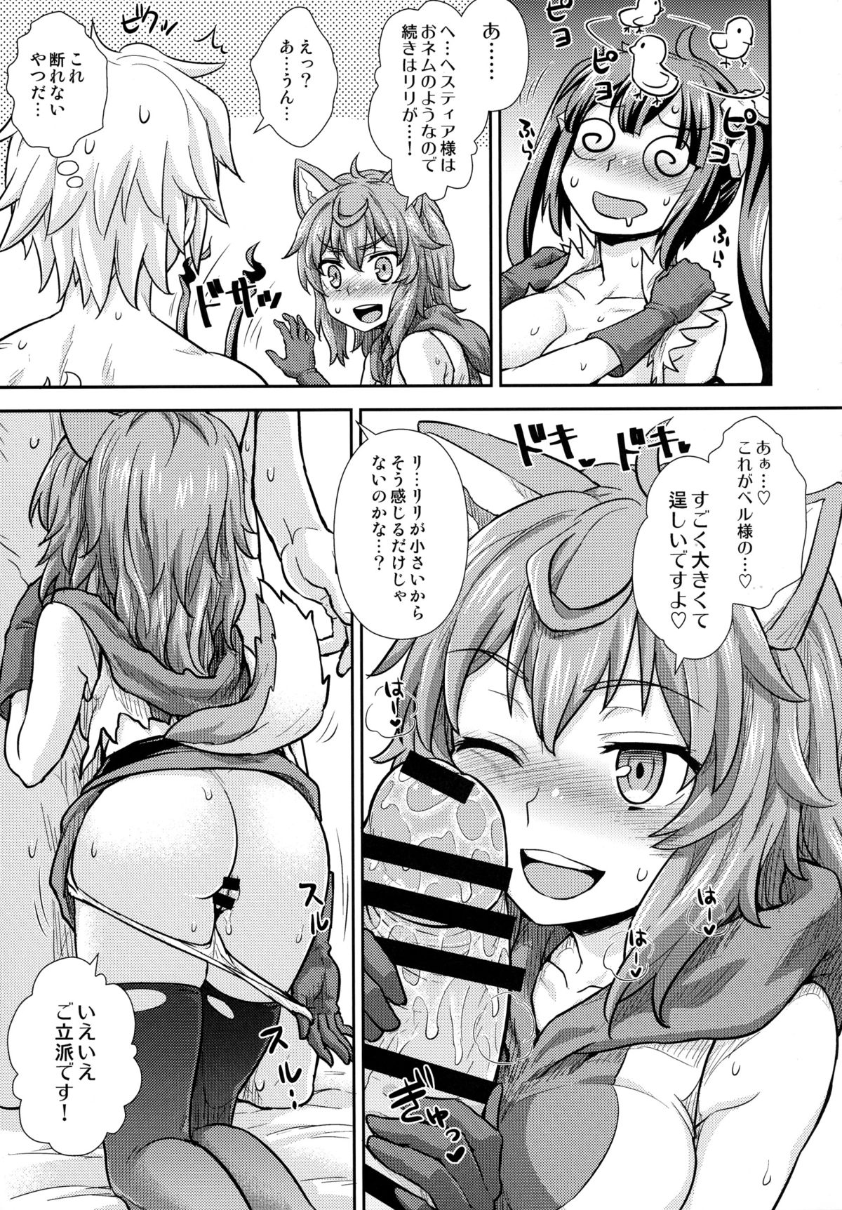 (C88) [Kacchuu Musume (Various)] Iroikkaizutsu (Dungeon ni Deai o Motomeru no wa Machigatteiru Darou ka) page 35 full