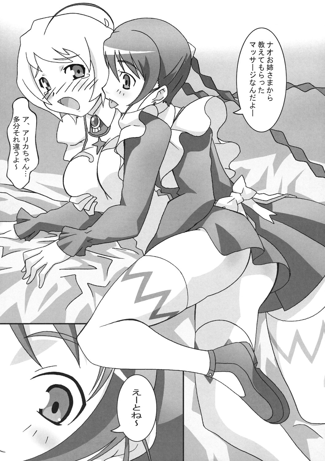 (C69) [PaopaShip (Asama)] Otome wa Genki!! (Mai-Otome) page 9 full
