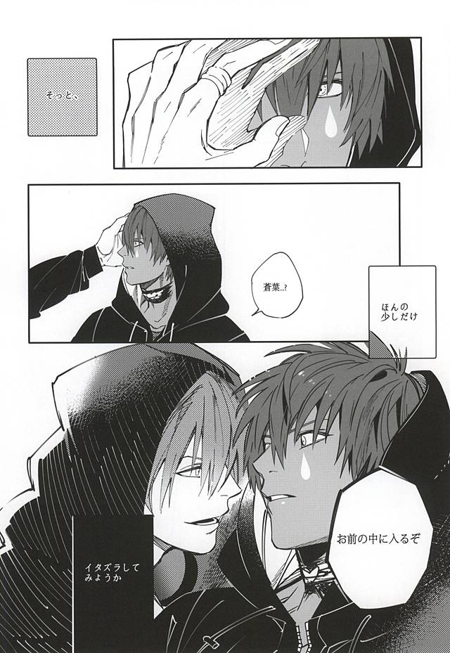 (Brain Breaker 7) [Funpjinju (FU)] NO NAME (DRAMAtical Murder) page 6 full