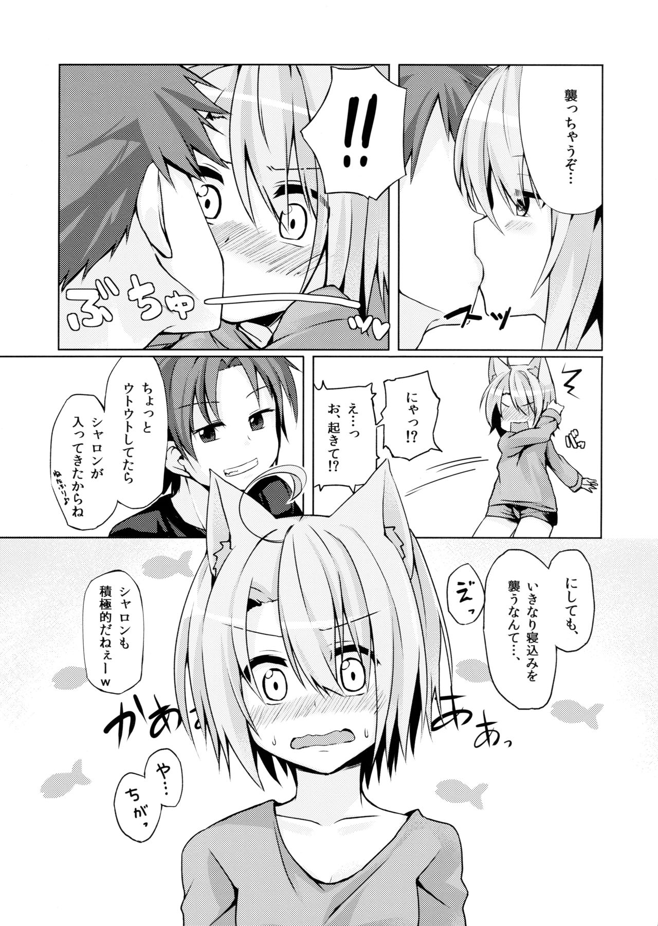 (Mimiket 28) [Mayorice Suishou Iinkai (Dodomeiro Mayonnaise)] Harusaki Nekosaki. page 4 full