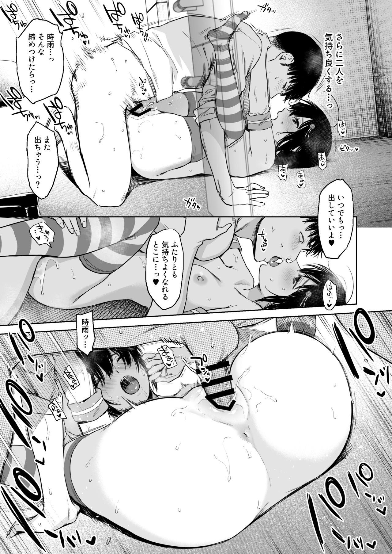 [Amakuchi Syoujo (Umakuchi Syouyu)] Shigure Change Dress 2 (Kantai Collection -KanColle-) [Digital] page 10 full