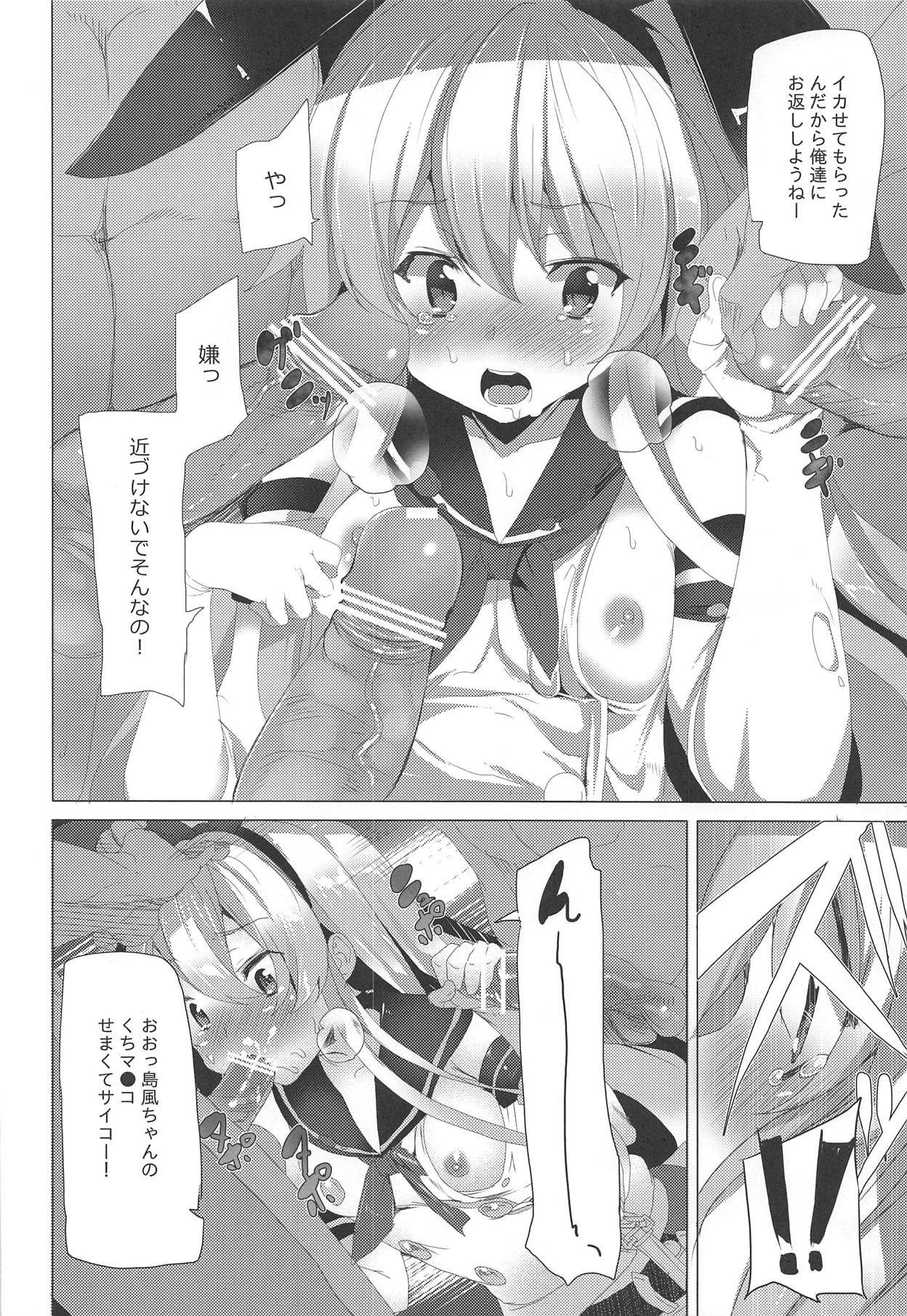 (C84) [Waffle Doumeiken (Tanaka Decilitre)] Kuchikukan Shimakaze no Kaitai (Kantai Collection -KanColle-) page 9 full