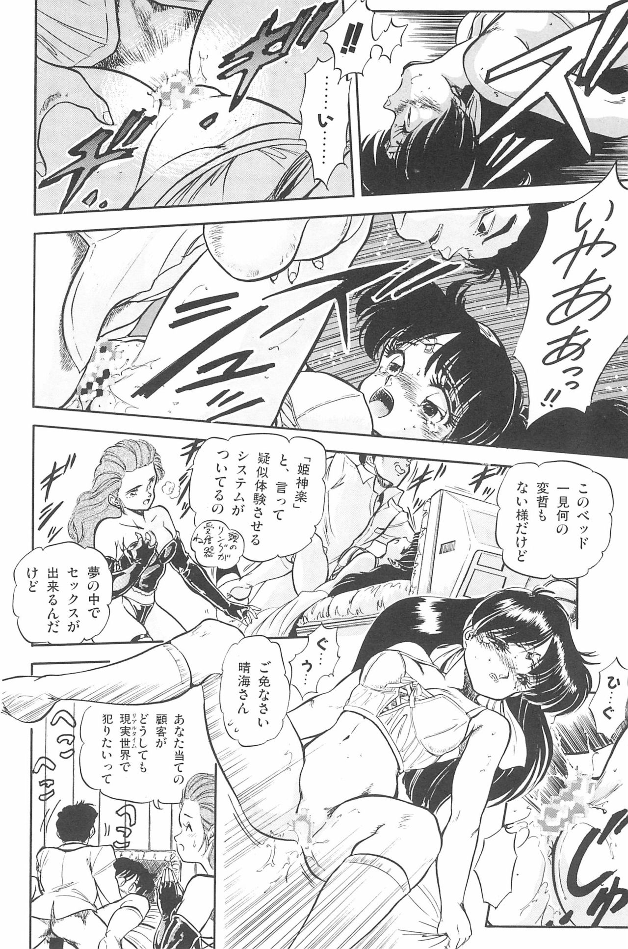 [Tomozawa Shou, Mia, DEME] Omase ni ♥ Oidemase! page 56 full