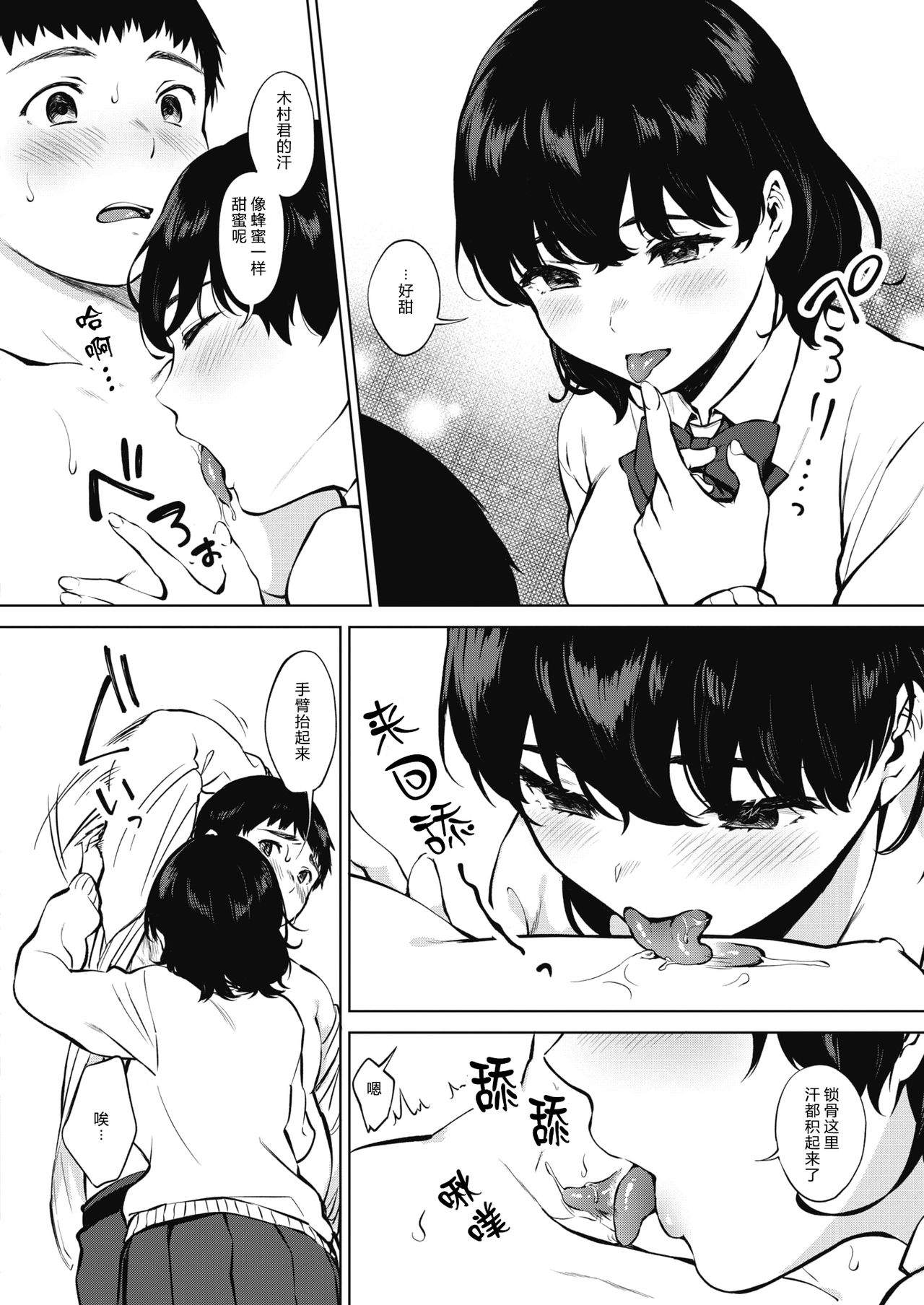 [Miyabe Kiwi] Hana no Mitsu (COMIC HOTMILK 2020-04) [Chinese] [希望的前方个人汉化] [Digital] page 9 full