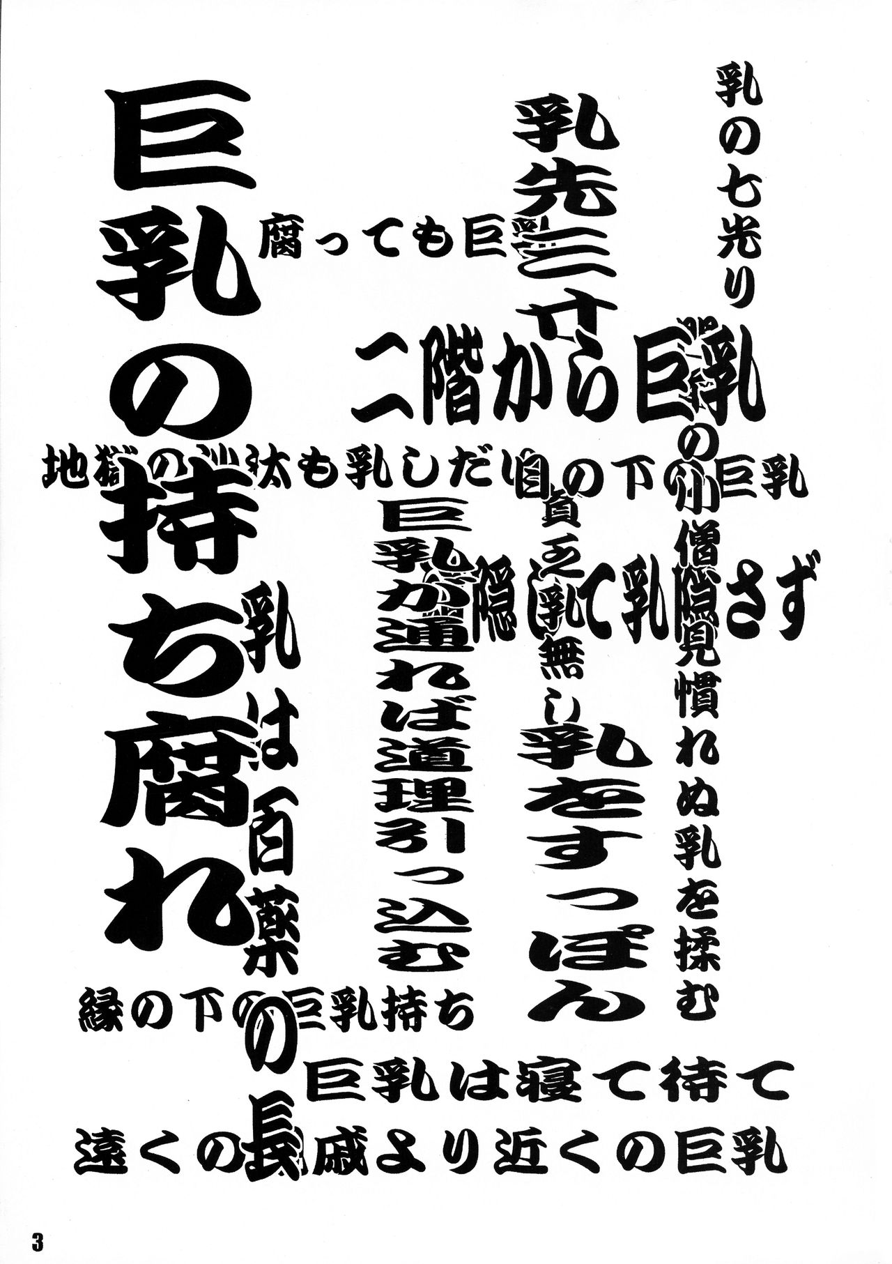 [Nansyu-Koubow (ID-ED)] Kanro Ni (Read or Die) page 2 full