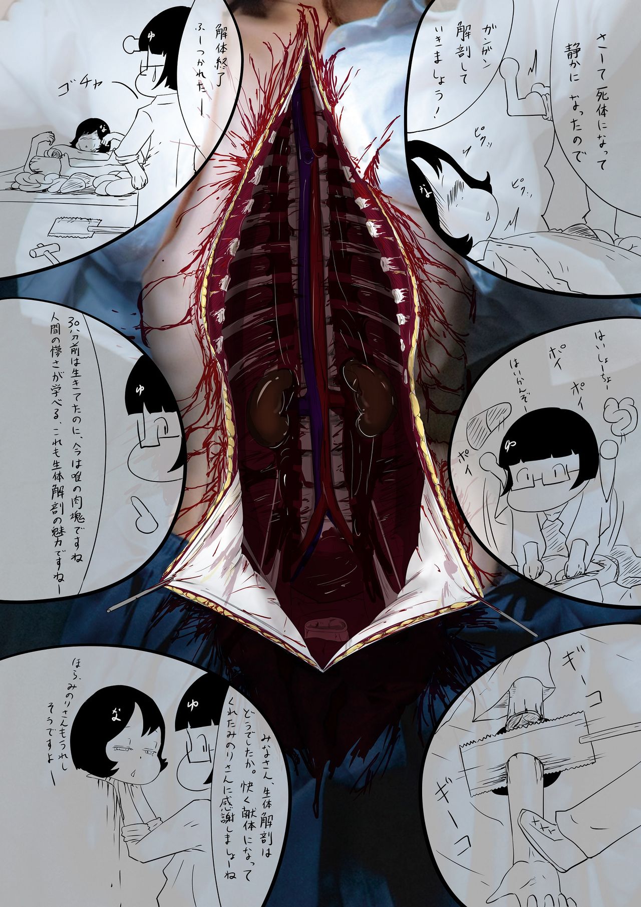 [Yukimidou (Yukisuke)] Yukisuke Sakuhinshuu 4  Karada no Nakami [Digital] page 6 full