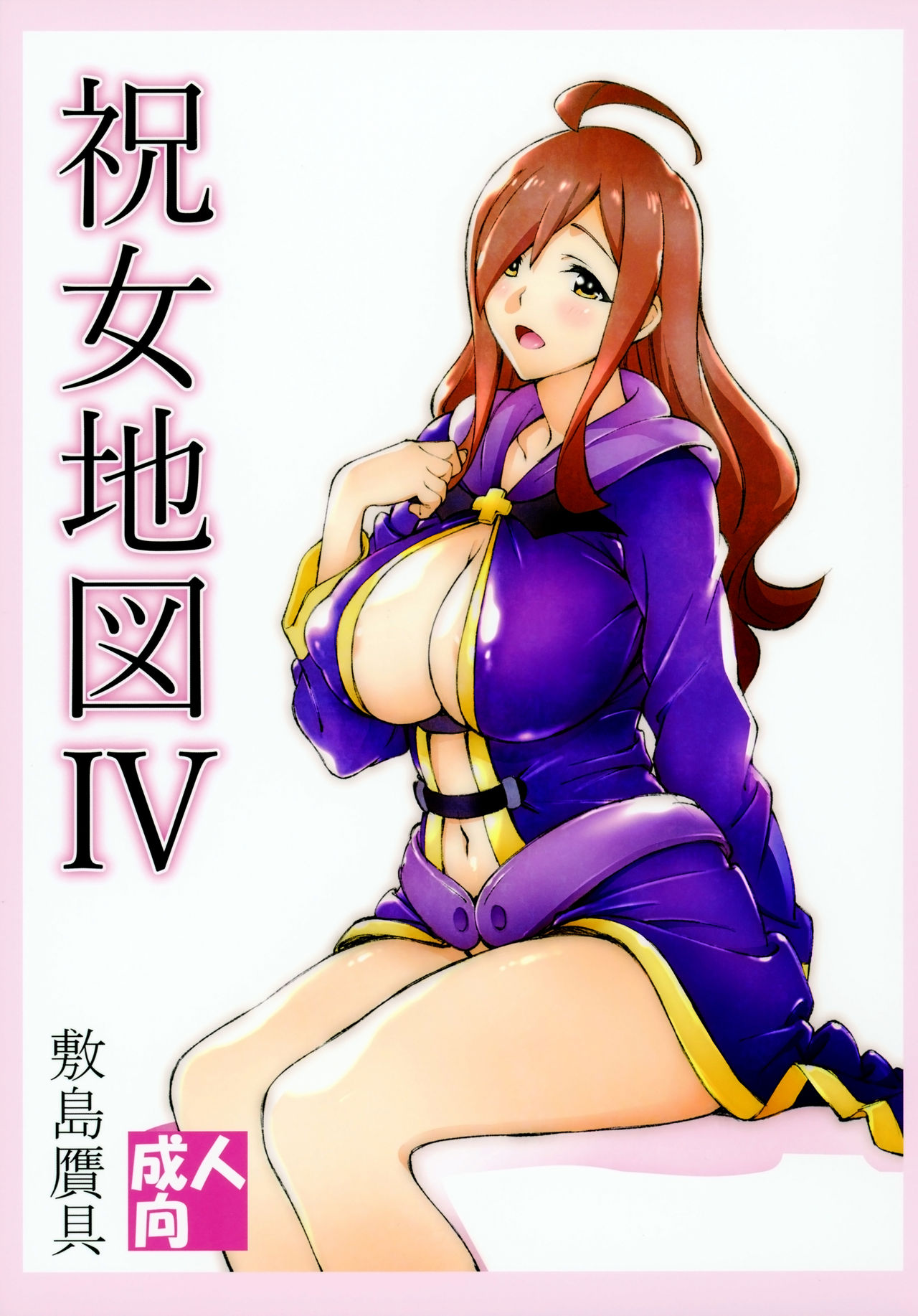 (C93) [Shikishima GunTool (Shikishima Tenki, Shikishima Shoutarou)] Noro Chizu IV (Kono Subarashii Sekai ni Syukufuku o!) page 1 full