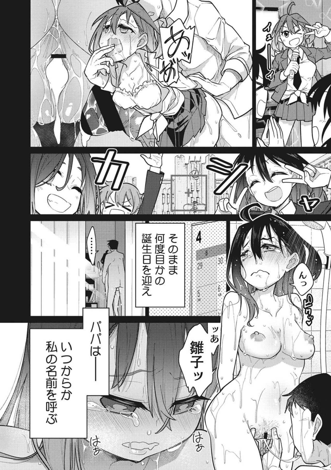 [Yukiri Takashi] Happy Sex Day [Digital] page 18 full