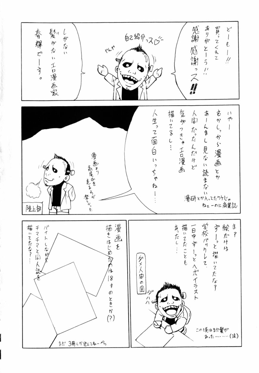 [Haruki] Quietus page 167 full