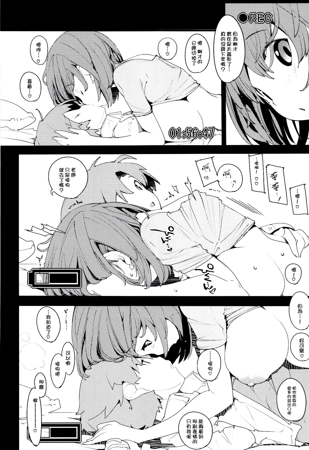 (C97) [Potato Salad (Kurisu)] Popuni Kei Joshi Panic! Vol. 9 [Chinese] [后悔的神官个人汉化] page 29 full