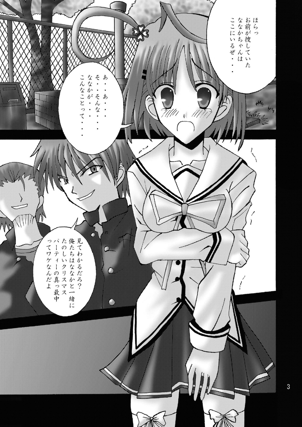 [Ajinori (Satou Kimiatsu)] DESPAIR CROSS II: SIDE B [Digital] page 3 full