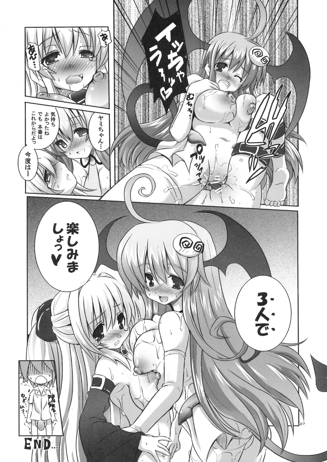 (C75) [odin (Kurokawa IZUMI)] Mahou ga Toketa Sono Ato ni. (To LOVE-Ru) page 28 full