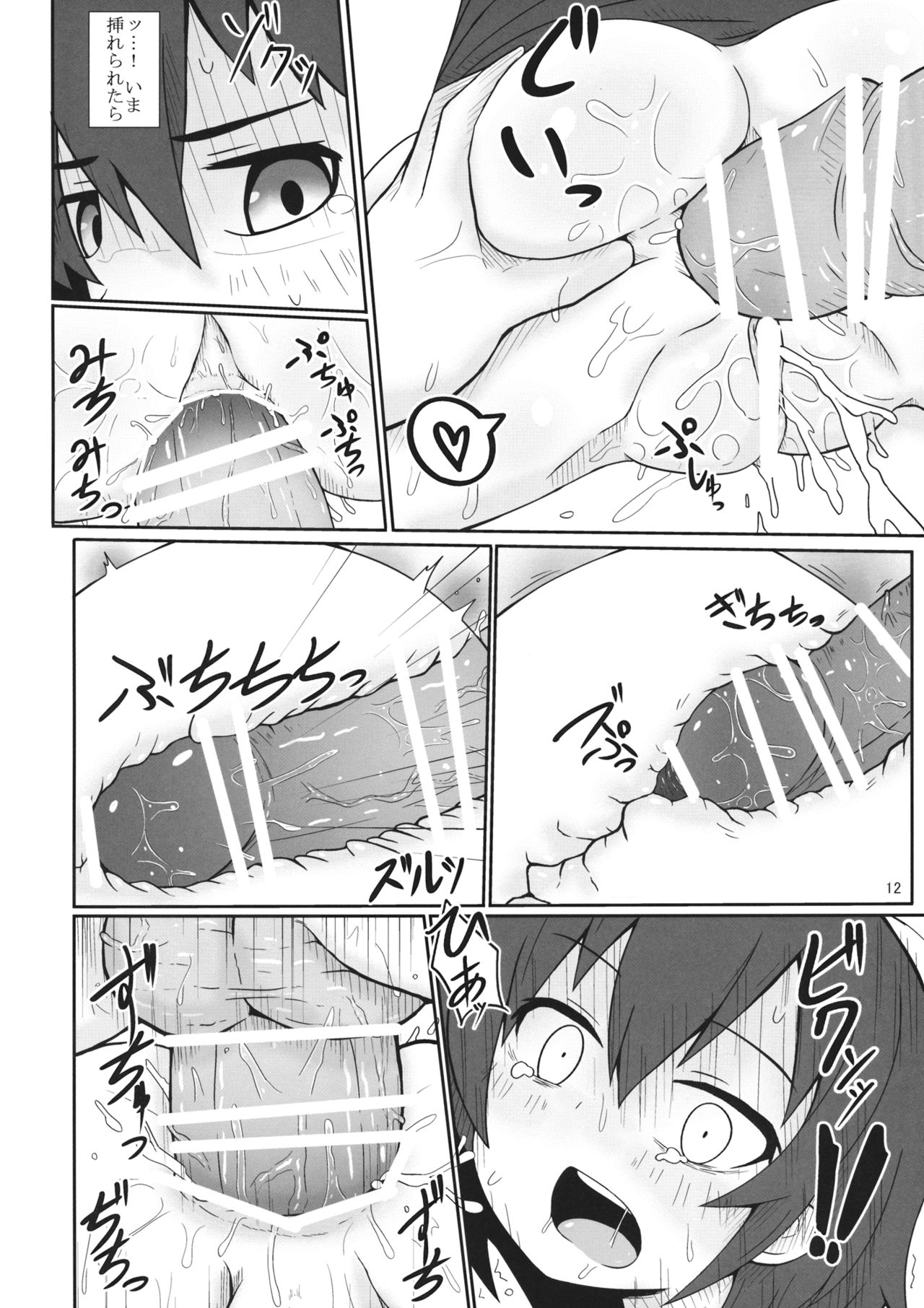 (Reitaisai 13) [Hato Suppressor (Hato no Suisou)] Karada dake no Kankei desu (Touhou Project) page 11 full