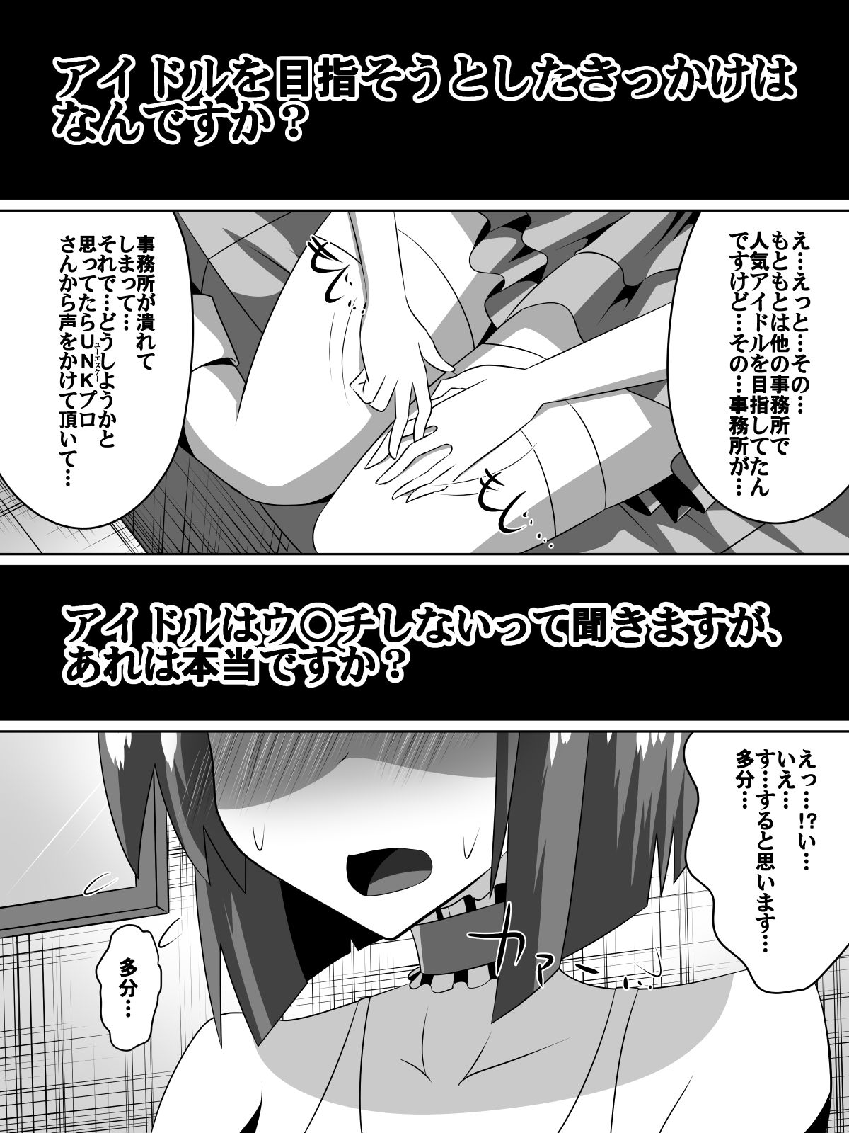 [Dining] Zasetsu! Idol no Zetsubou ~Ninki Idol ni Narenakatta Shoujotachi~ (THE IDOLM@STER) page 4 full