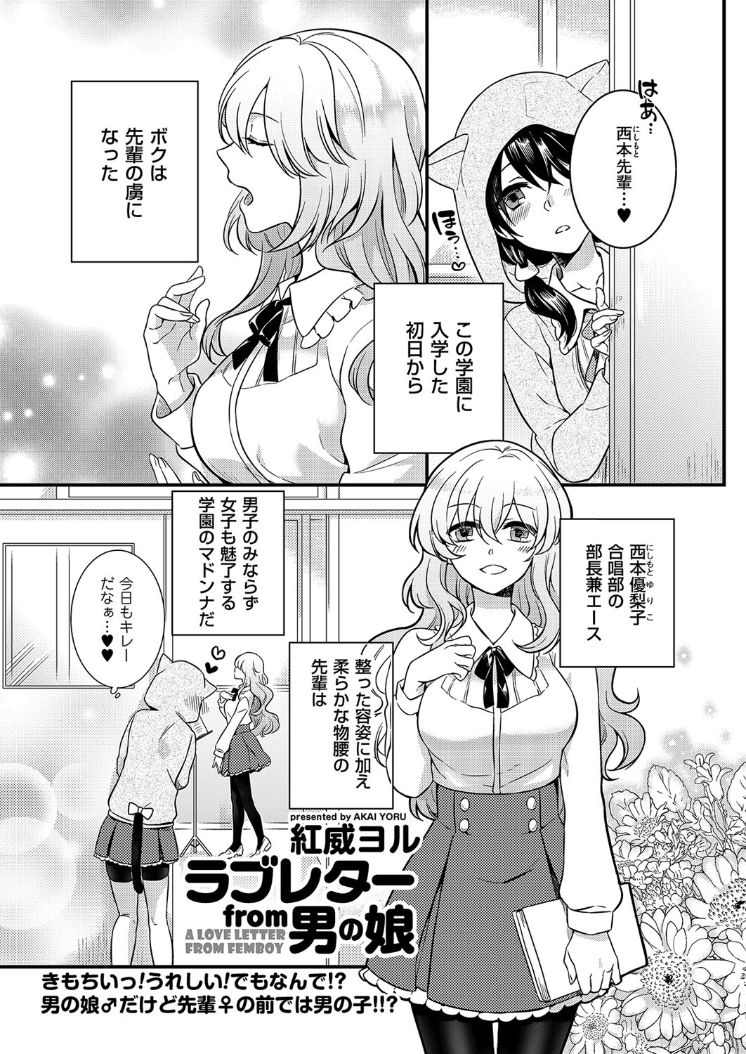 [Anthology] Kyawatama 1ST Zettai Fukujuu Otokonoko. [Digital] page 102 full