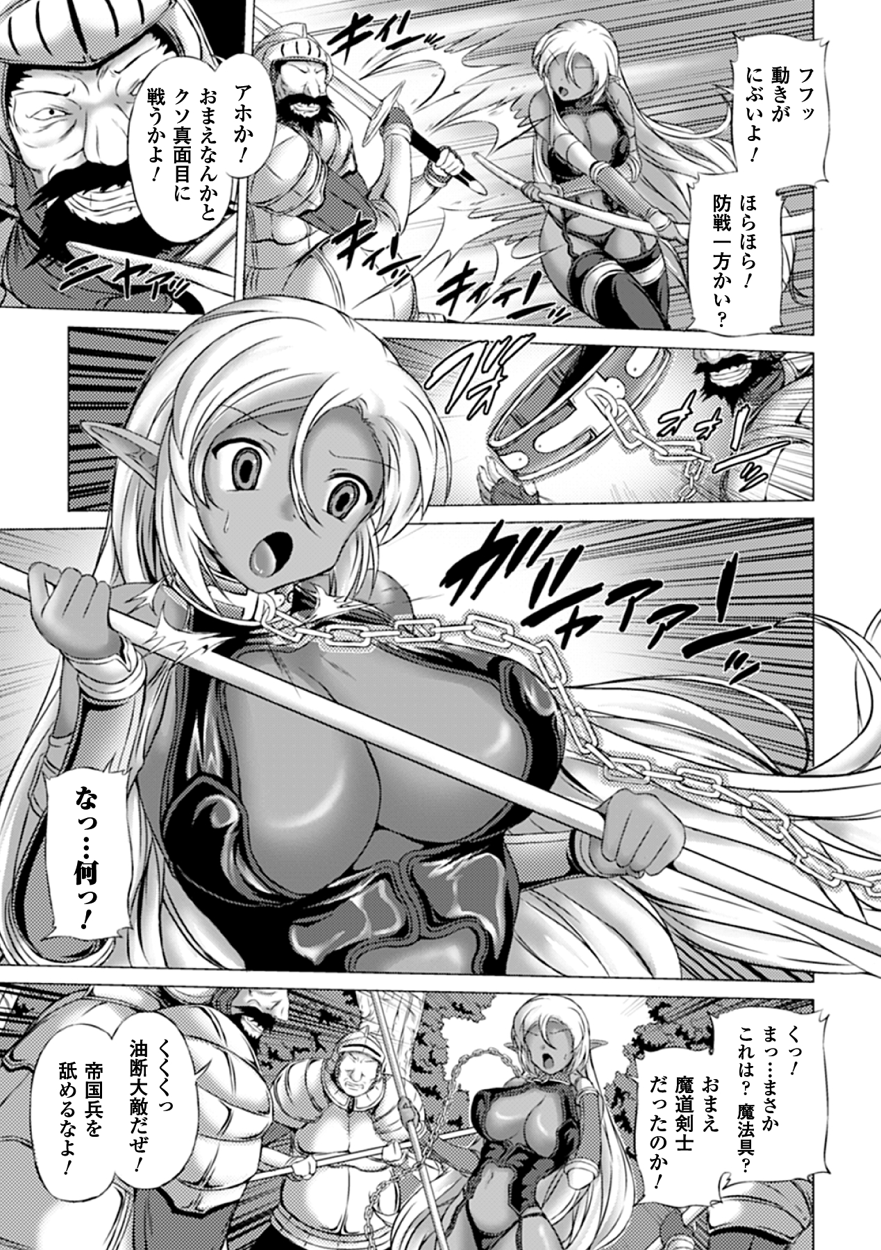 [Anthology] Kasshoku Heroine Vol.1 Digital page 9 full