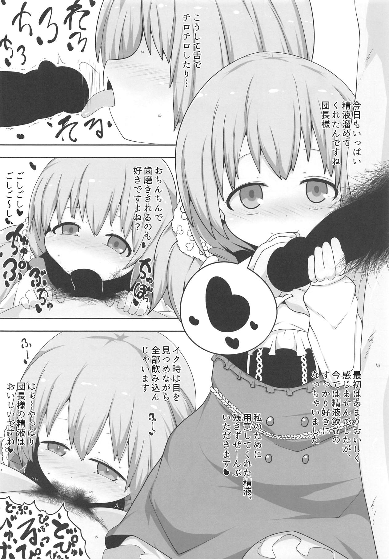 (Jabjab Maidoari! 7) [Mugicha. (hans)] Private Knights Vol. 4 (Flower Knight Girl) page 15 full