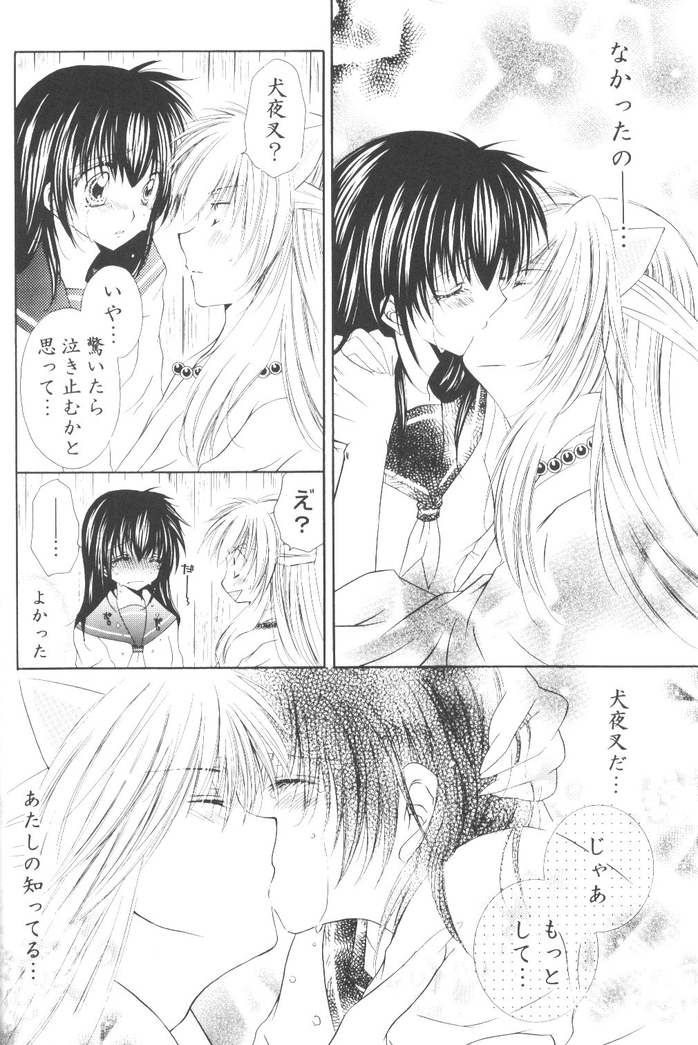 [Sakurakan] Ryuusei Ryodan (Inu Yasha) page 36 full