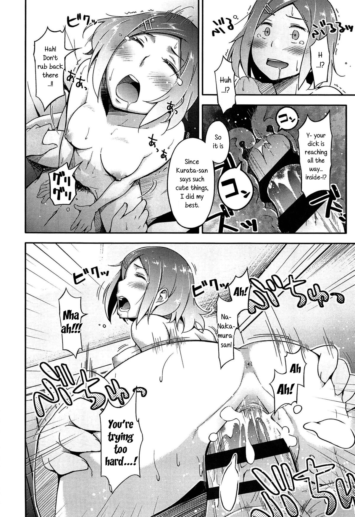 [Toruneko] Anoko to Iikoto [English] page 194 full