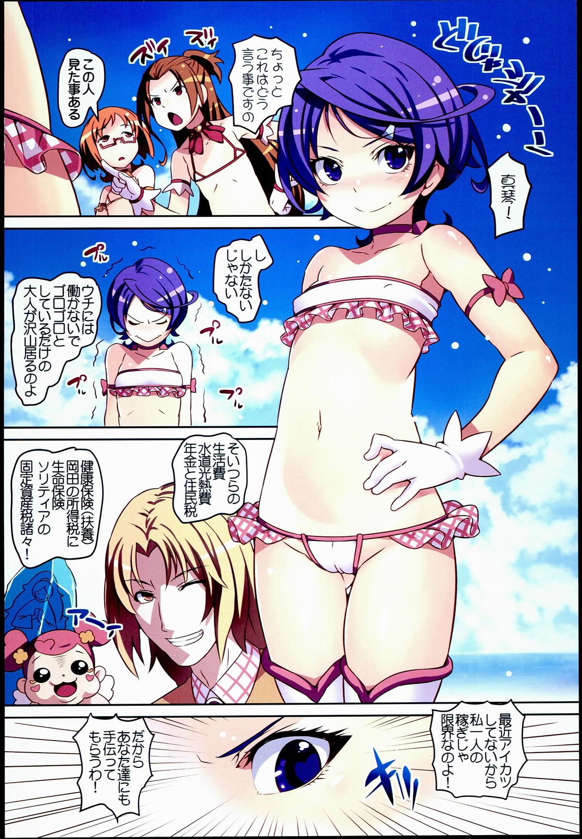 (C85) [LongHornTrain (CyoCyo)] Hirameke! Megami no Love Kiss Wand (Dokidoki! Precure, Suite Precure) page 4 full